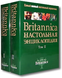 

Britannica Настольн энциклопедия 2тт