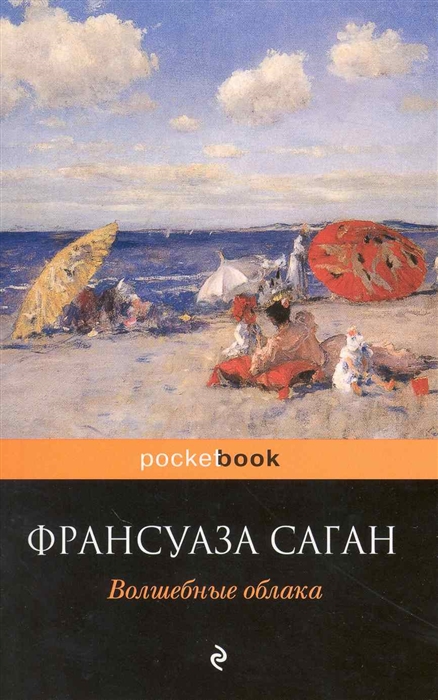 

Волшебные облака