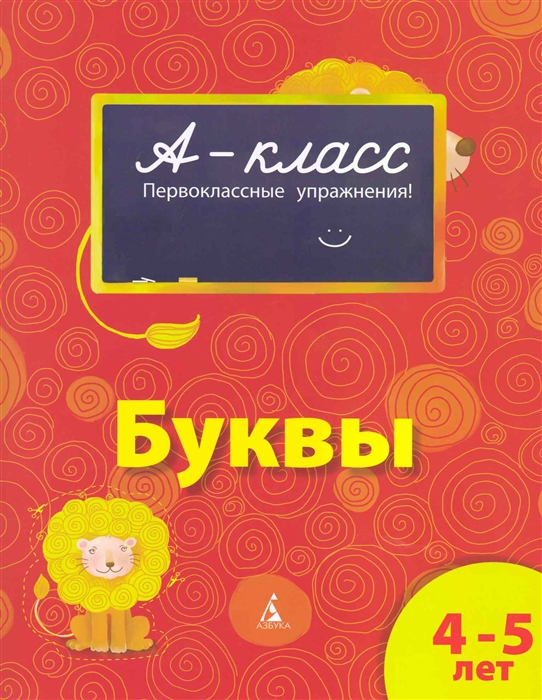 

Буквы