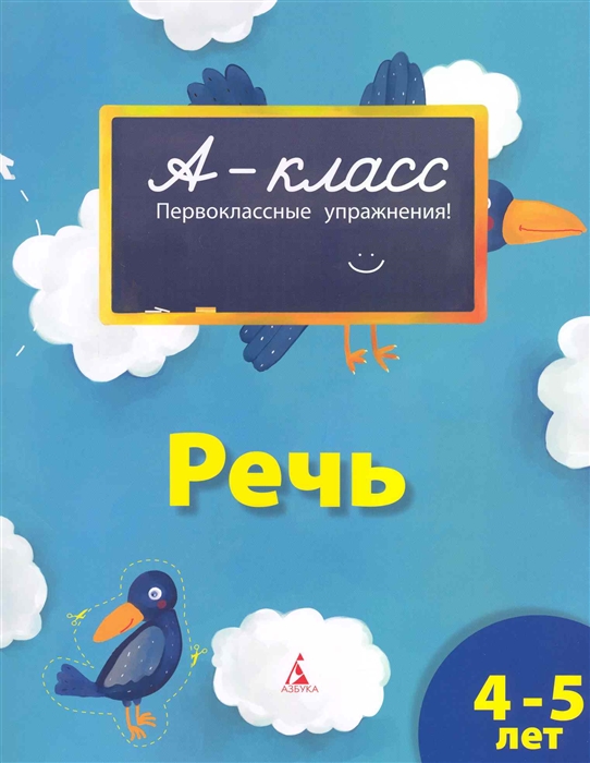 

Речь