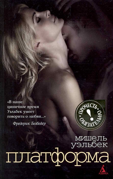 

Платформа