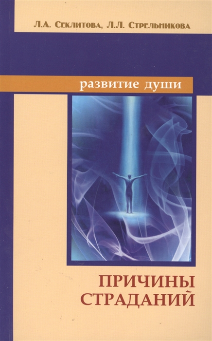 

Причины страданий