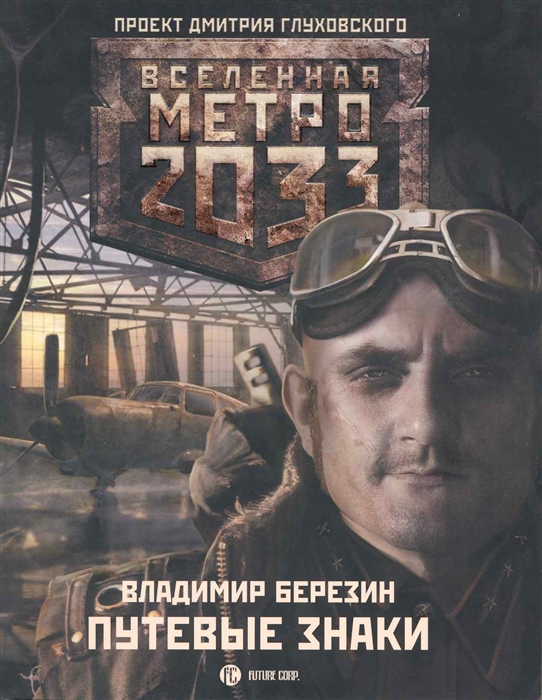 

Путевые знаки