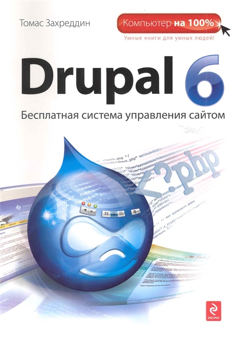 

Drupal 6