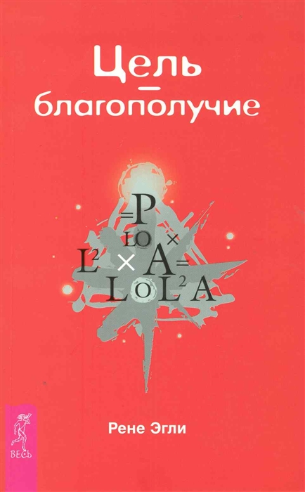 

Цель - благополучие