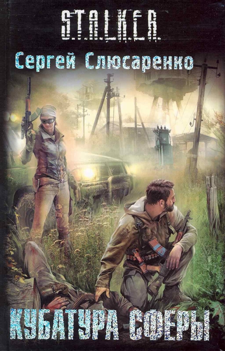 

Кубатура сферы