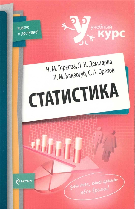 

Статистика