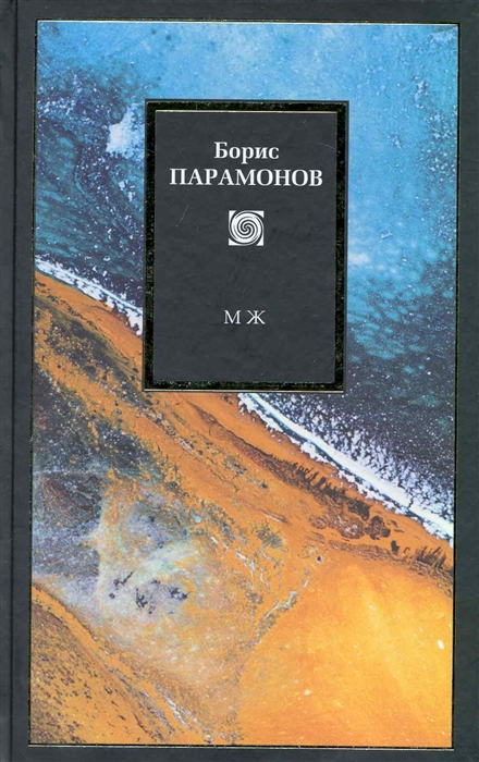 

МЖ Мужчины и женщины