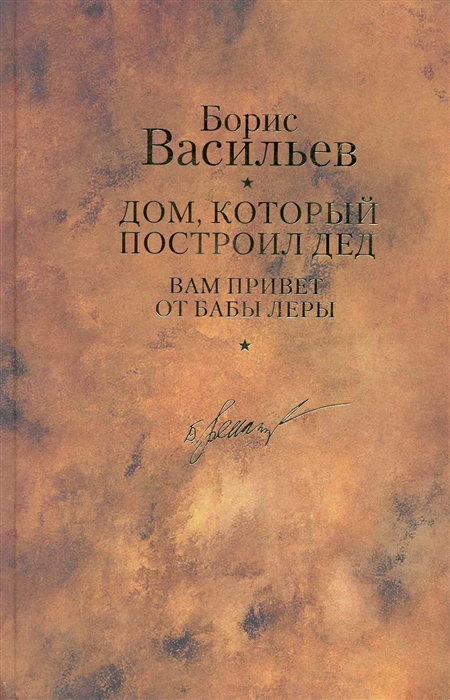 

Дом который построил дед т 4 12тт