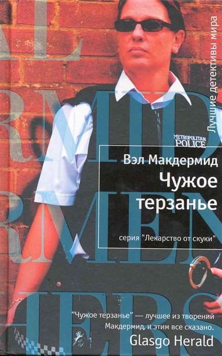 

Чужое терзанье