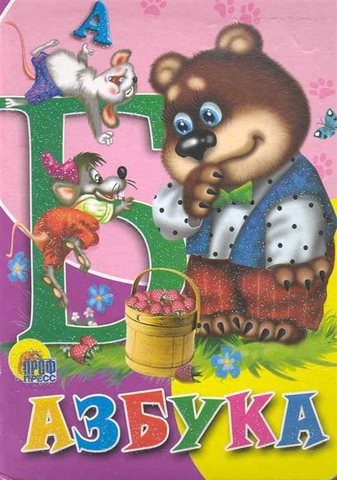 

Азбука