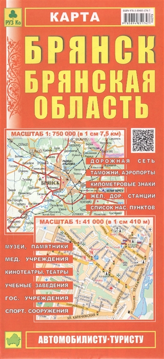 Читай Город Брянск Адреса Магазинов Читай Город Брянск Адреса Магазинов