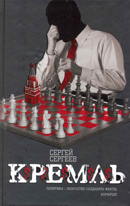 

Кремль