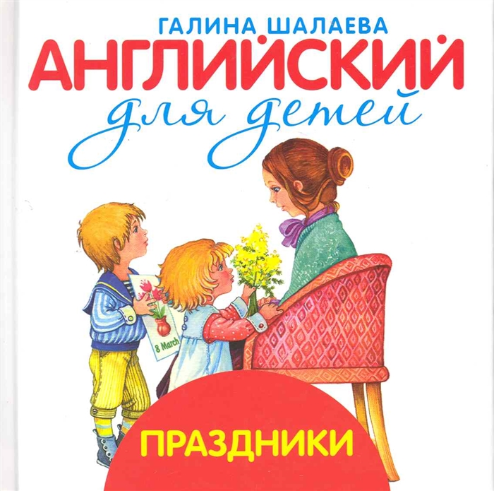 

Праздники