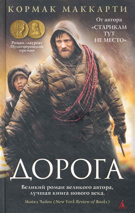 

Дорога