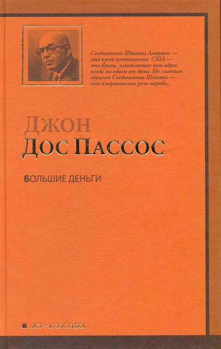 

Большие деньги