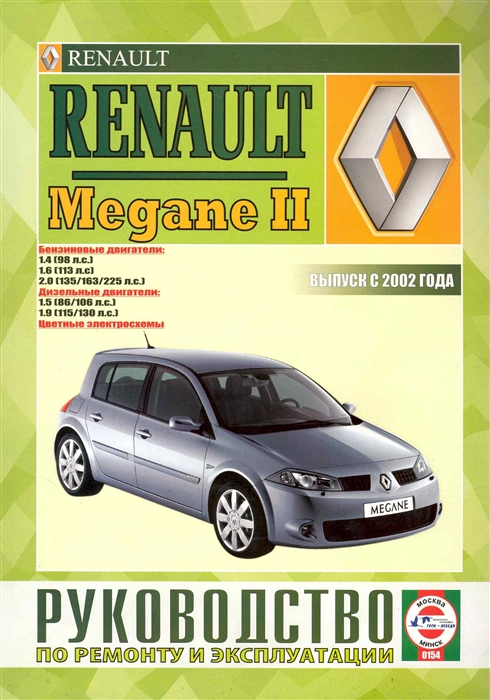

Renault Megane 2