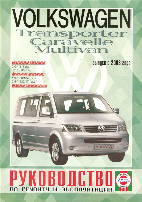 VW Transporter T5