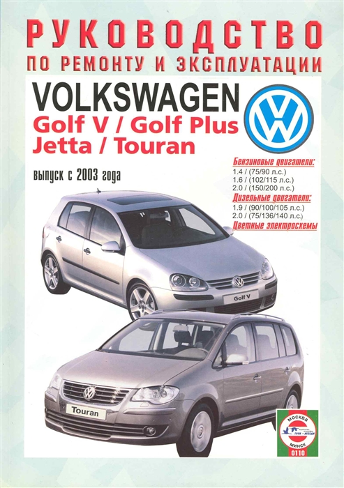 

VW Golf 5 Golf Plus Jetta Touran