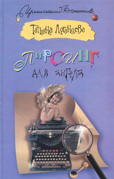 

Пирсинг для ангела