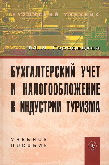 Бухгалтерский учет в производстве мебели