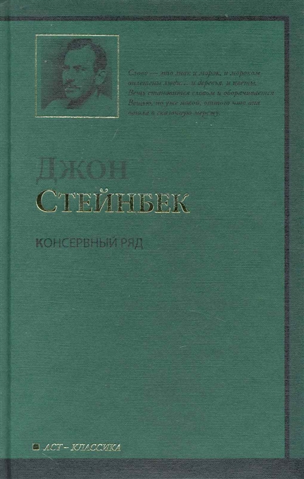 

Консервный Ряд