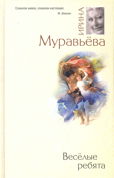 

Веселые ребята