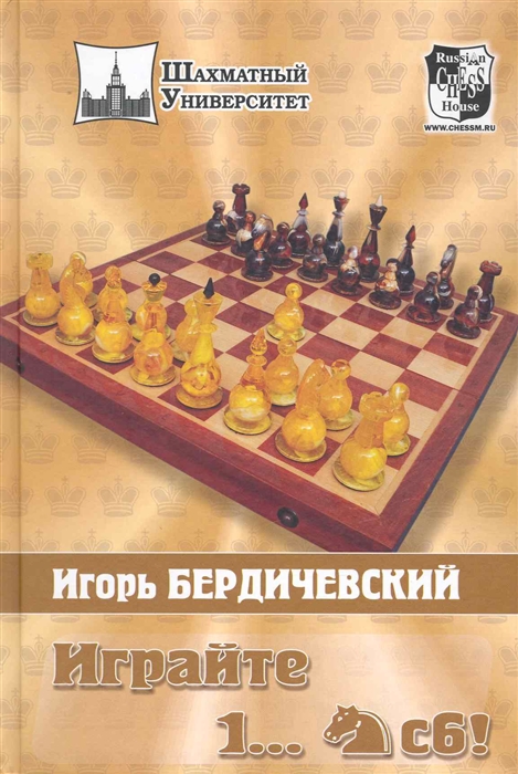 

Играйте 1 Кc6