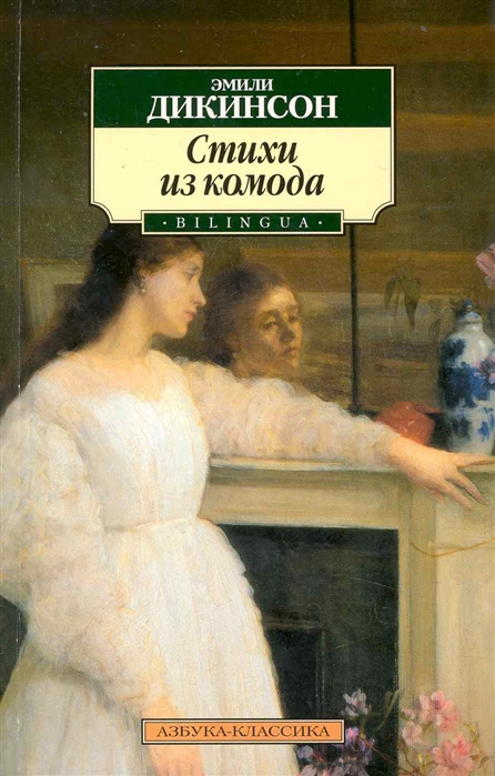 

Стихи из комода