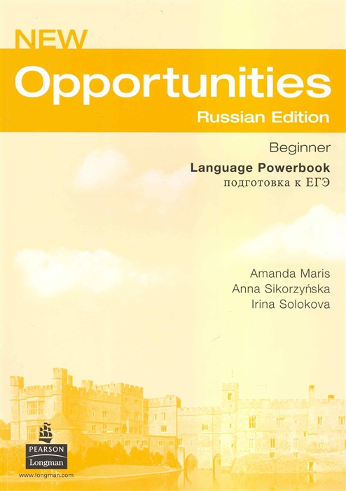 

New Opportunities Beginner Language Powerbook мягк Maris A Sikorzynska A Solokova I Британия