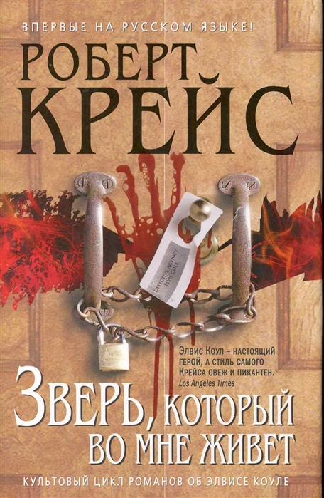 

Зверь который во мне живет