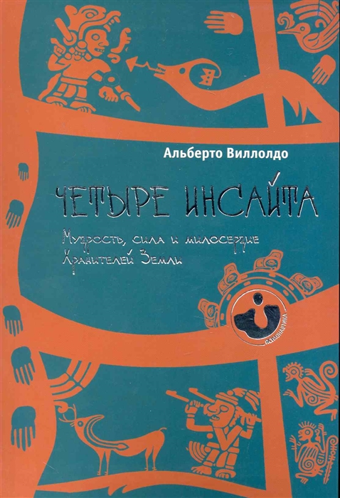

Четыре инсайта
