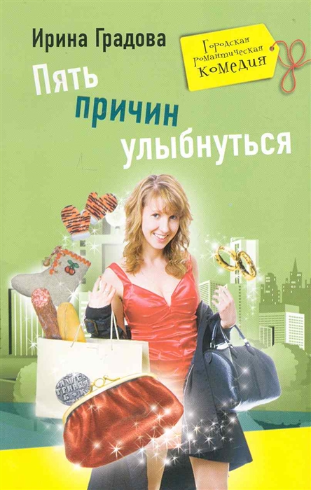 

Пять причин улыбнуться