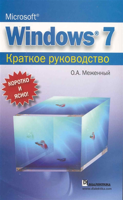 

MS Windows 7