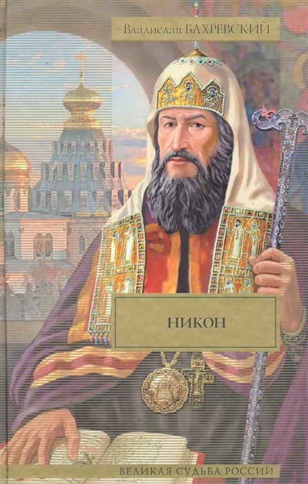 

Никон