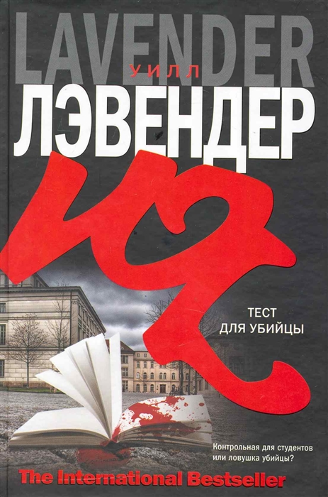 

Тест для убийцы