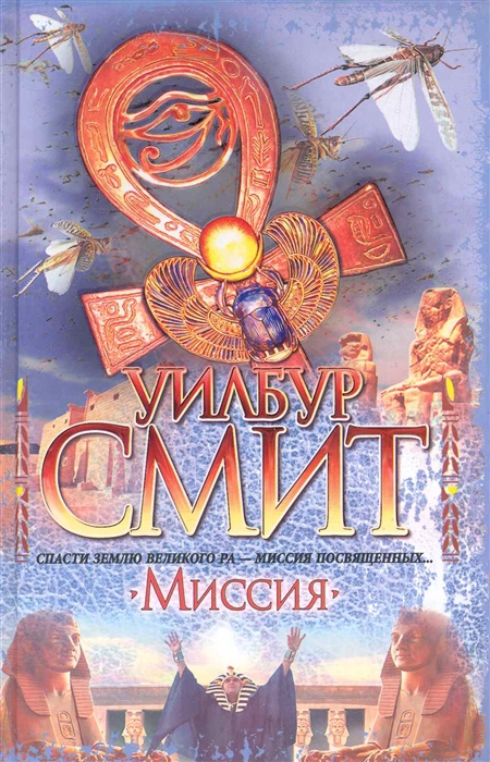 

Миссия