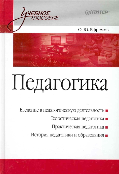 

Педагогика