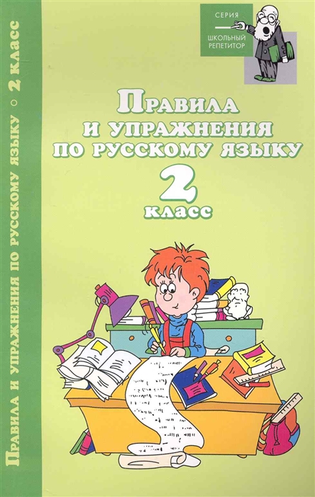 Проект по русскому языку 2 класс смекалка