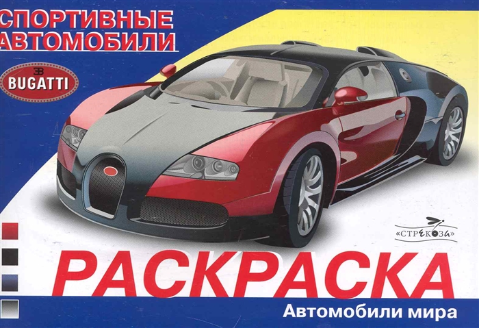 

Р Автомобили мира Спорт автомобили