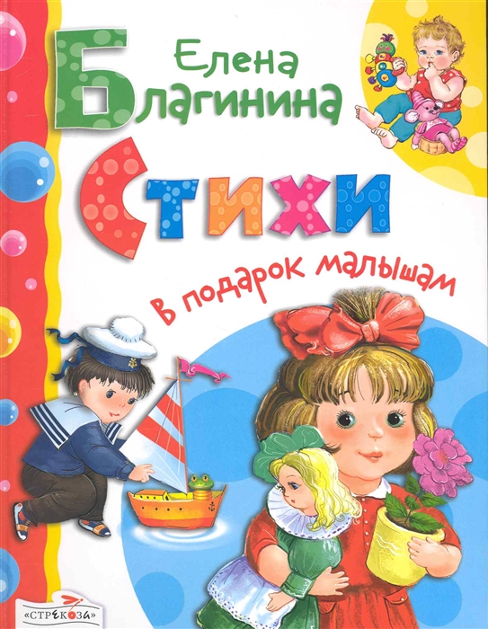 

Благинина Стихи