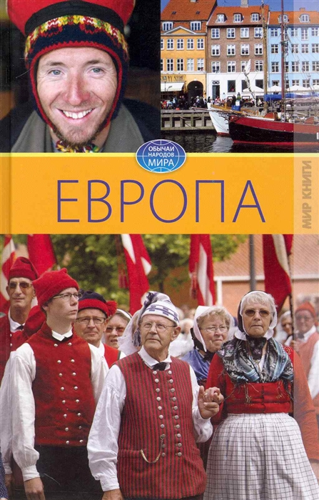 

Европа Т 5