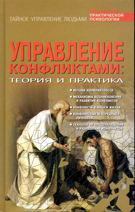 Лучшие книги про управление