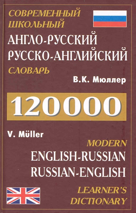 Качественное русско английский