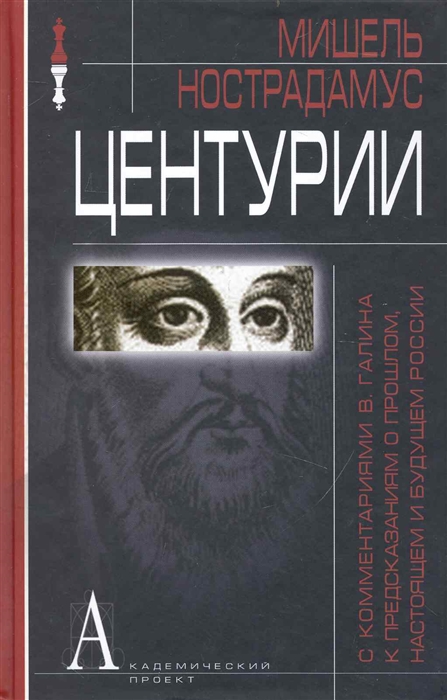 

Центурии
