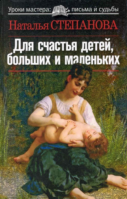 

Для счастья детей больших и маленьких
