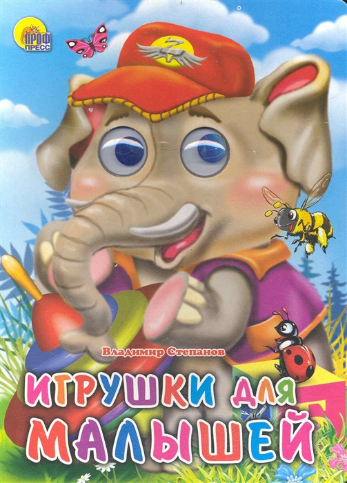 

Игрушки для малышей