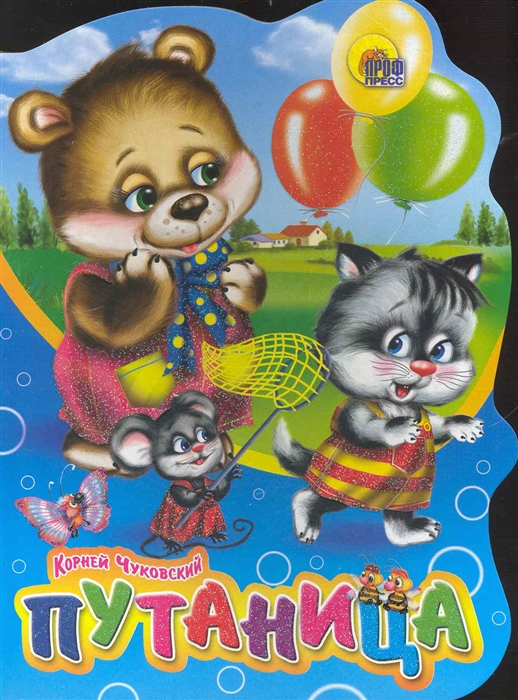 

КВ Путаница