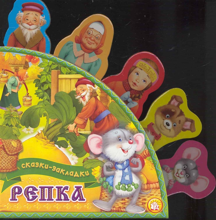 

Репка