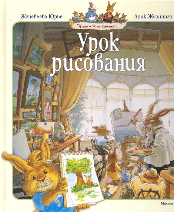 

Урок рисования